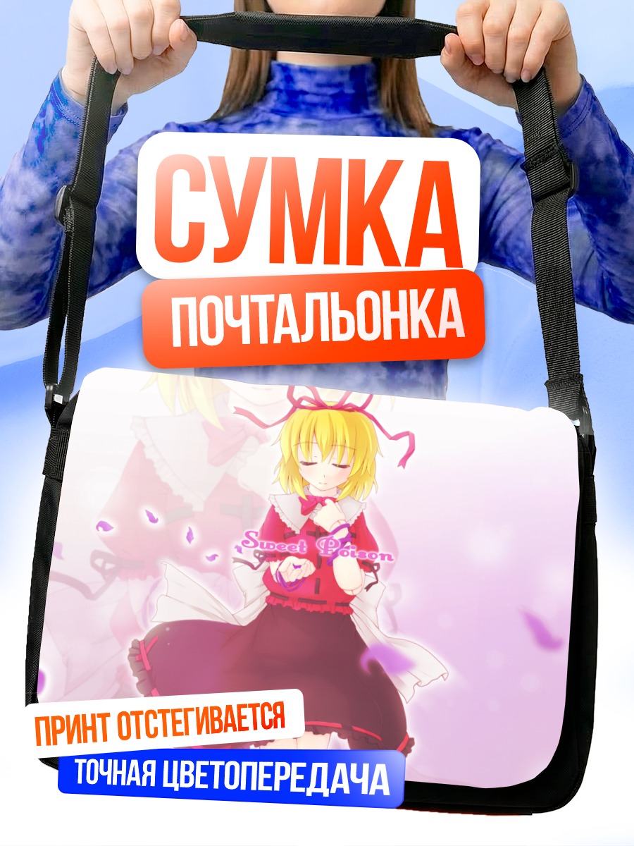 Сумка-почтальонка Медисин Меланхоли в цветах