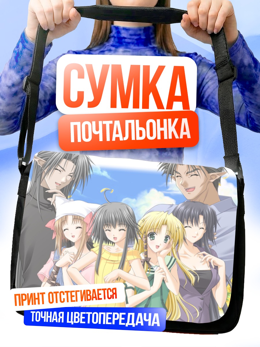 Сумка-почтальонка Надэсико Бенибара и друзья