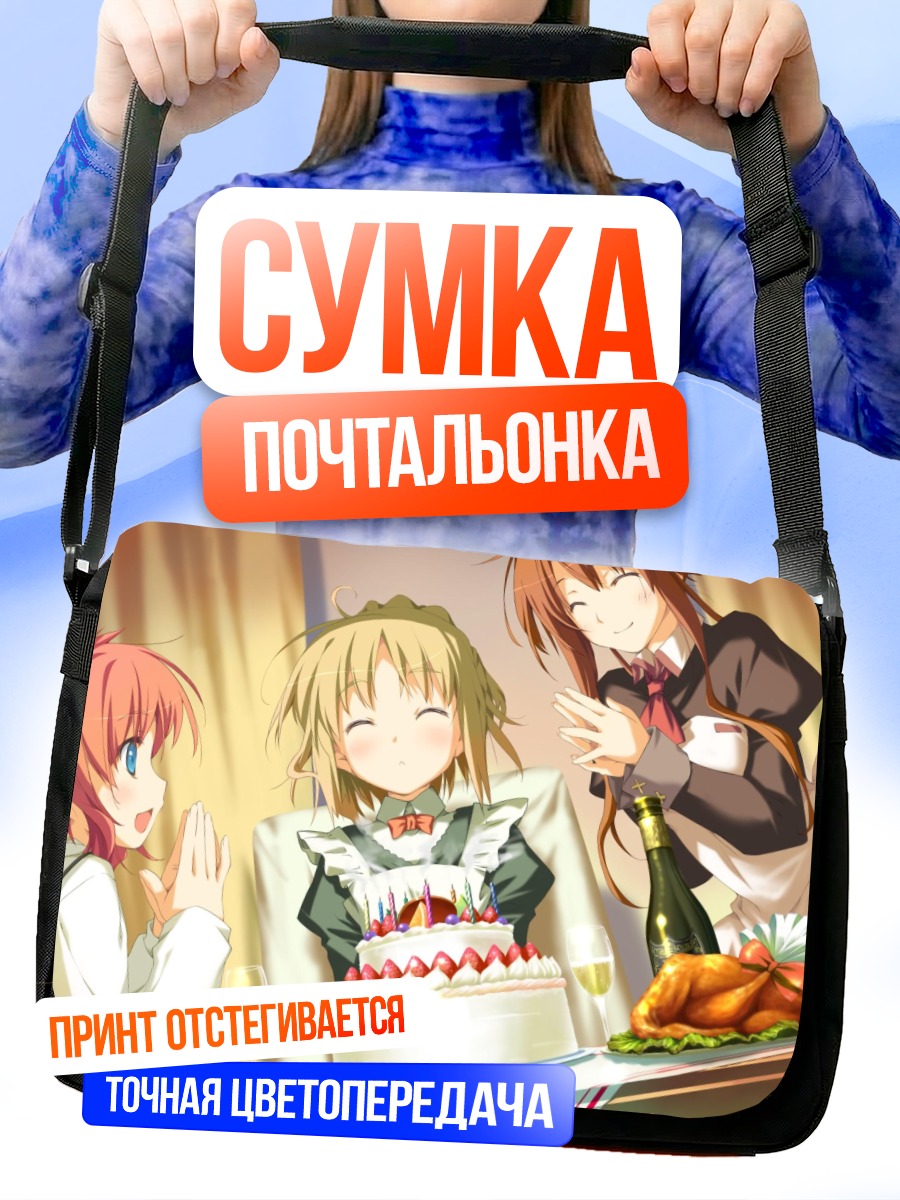 Сумка-почтальонка Инахо Амагахара с тортом
