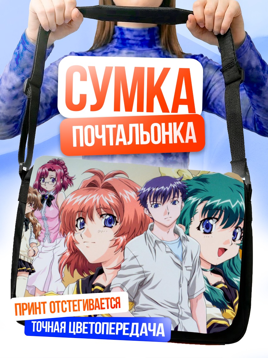 Сумка-почтальонка Близнецы Onegai Twins
