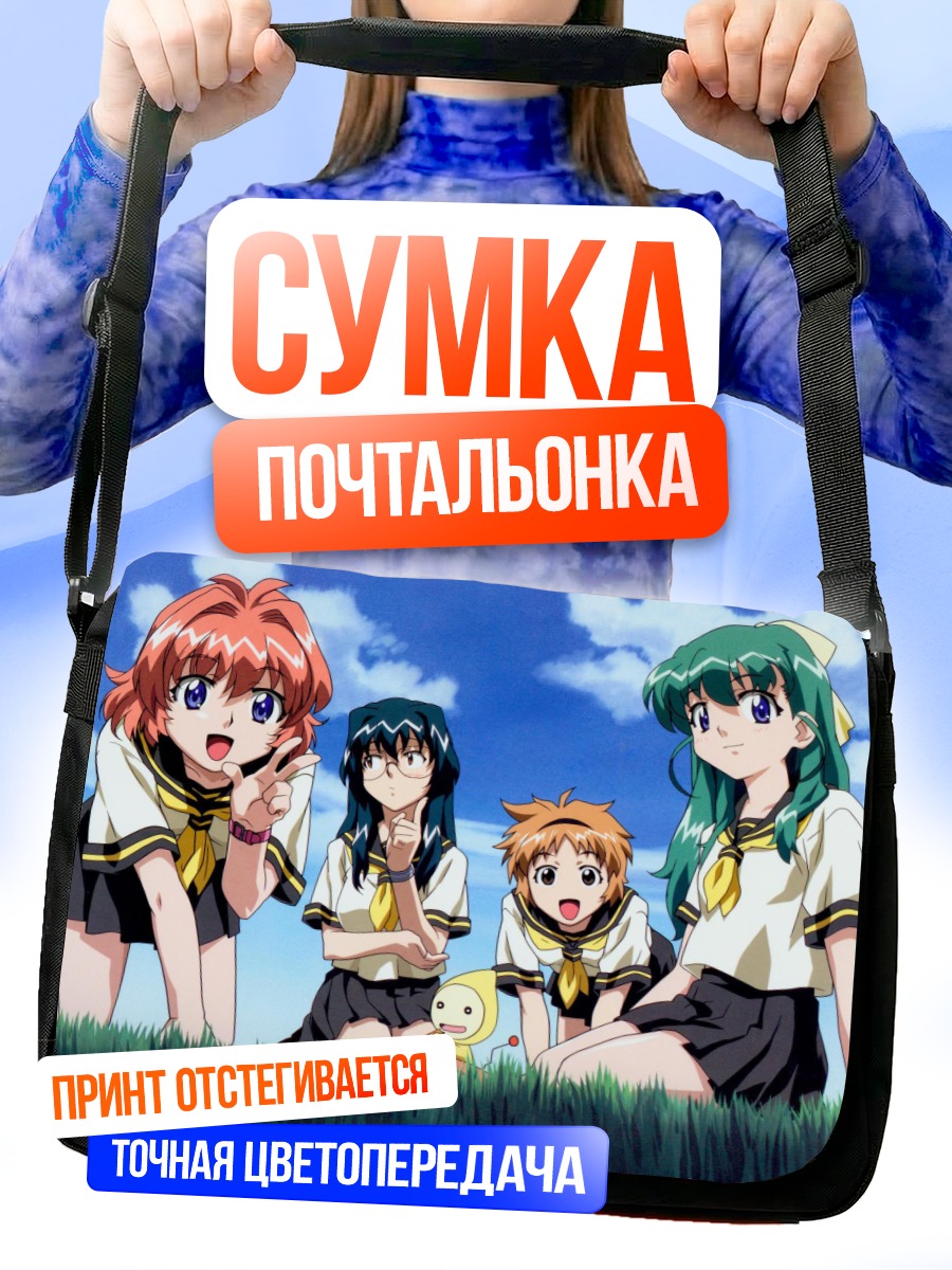Сумка-почтальонка Близнецы Onegai Twins