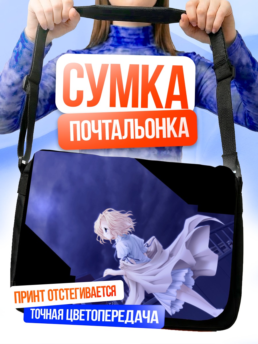 Сумка-почтальонка Сачи в платье