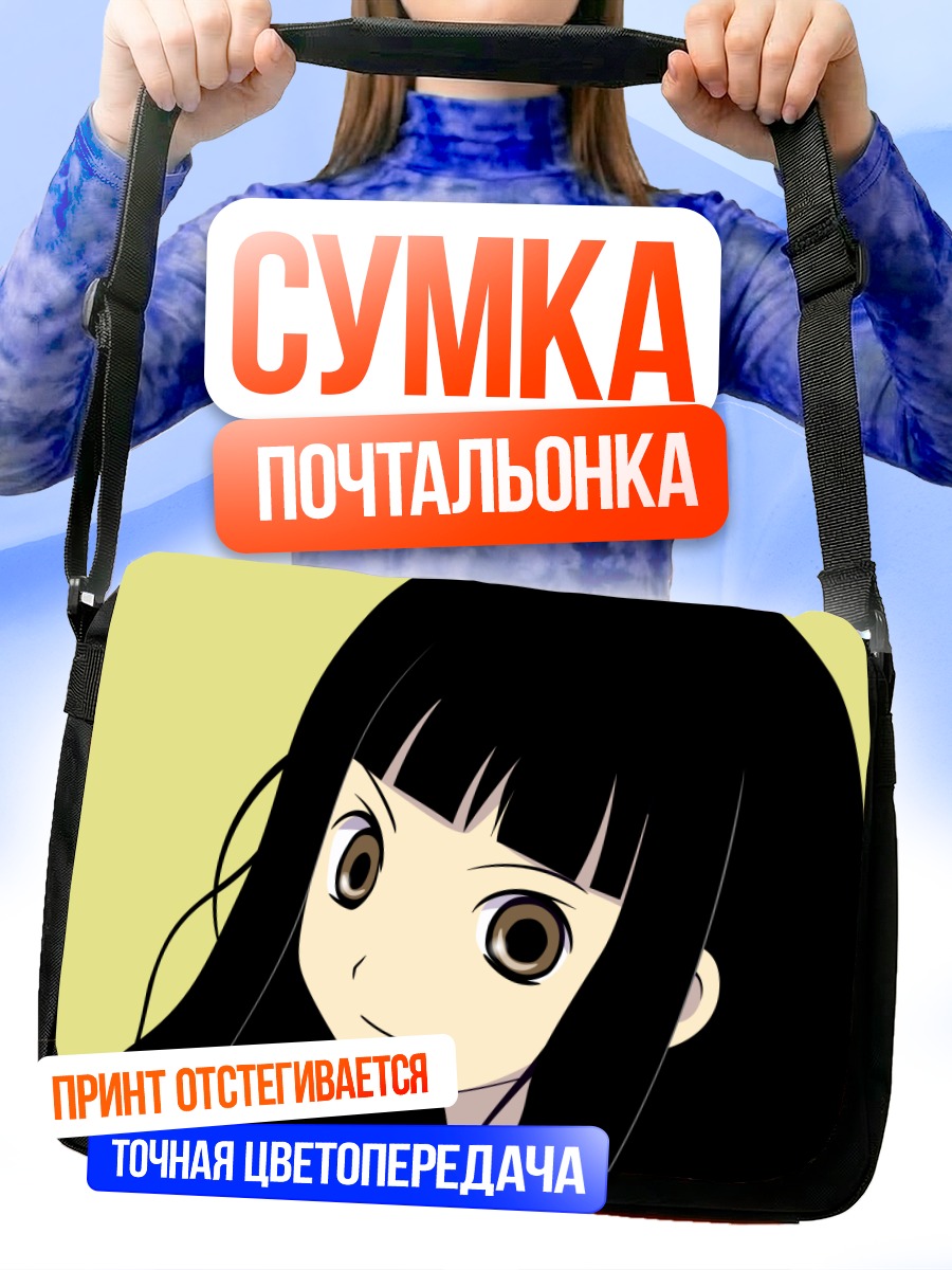 Сумка-почтальонка Рин Итошики