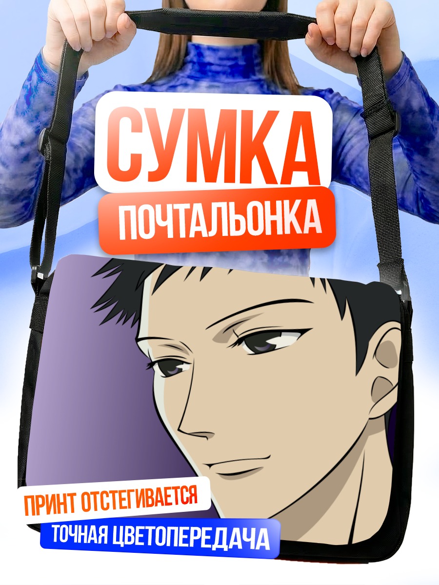 Сумка-почтальонка Такаши Моринозука