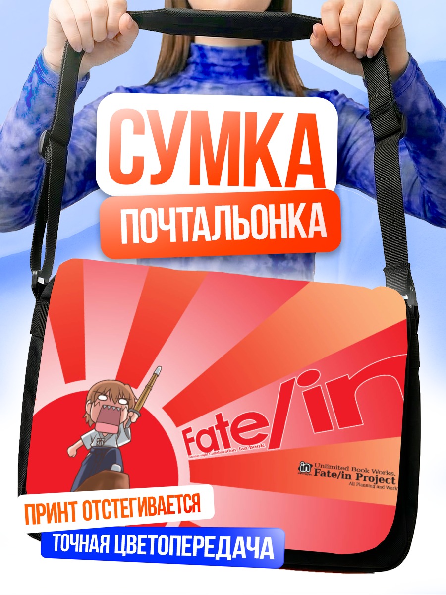 Сумка-почтальонка Тайга Фудзимура с битой