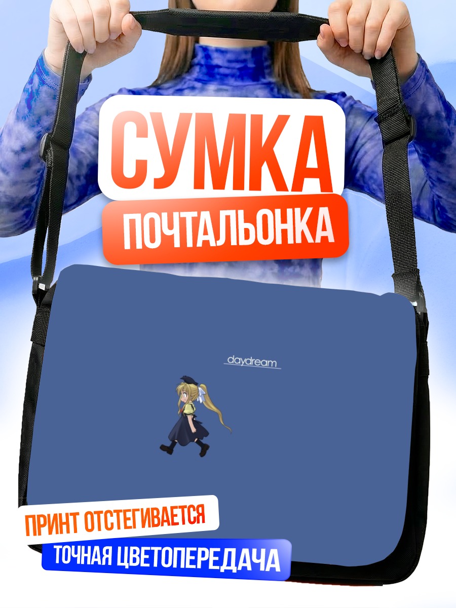 Сумка-почтальонка Мисузу Камио в мечтах