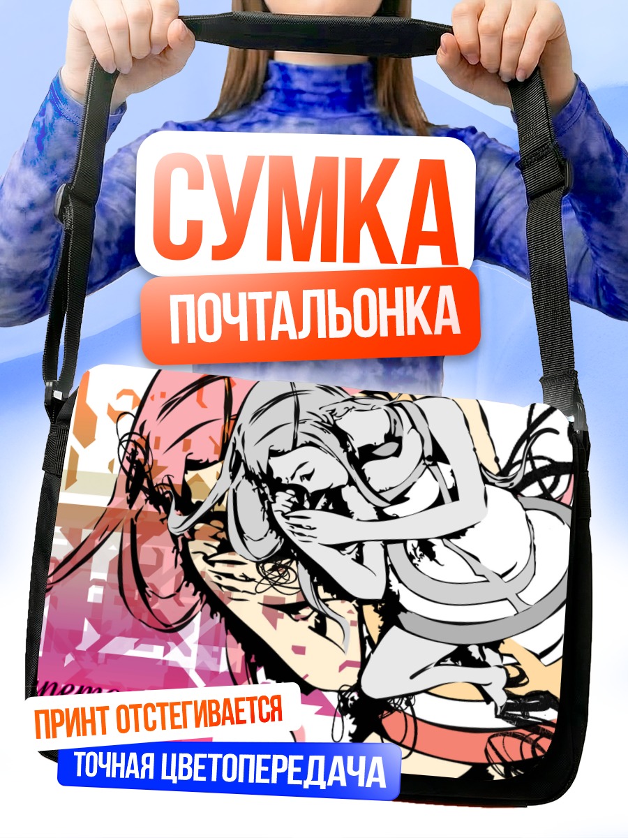 Сумка-почтальонка Анемоне в грёзах