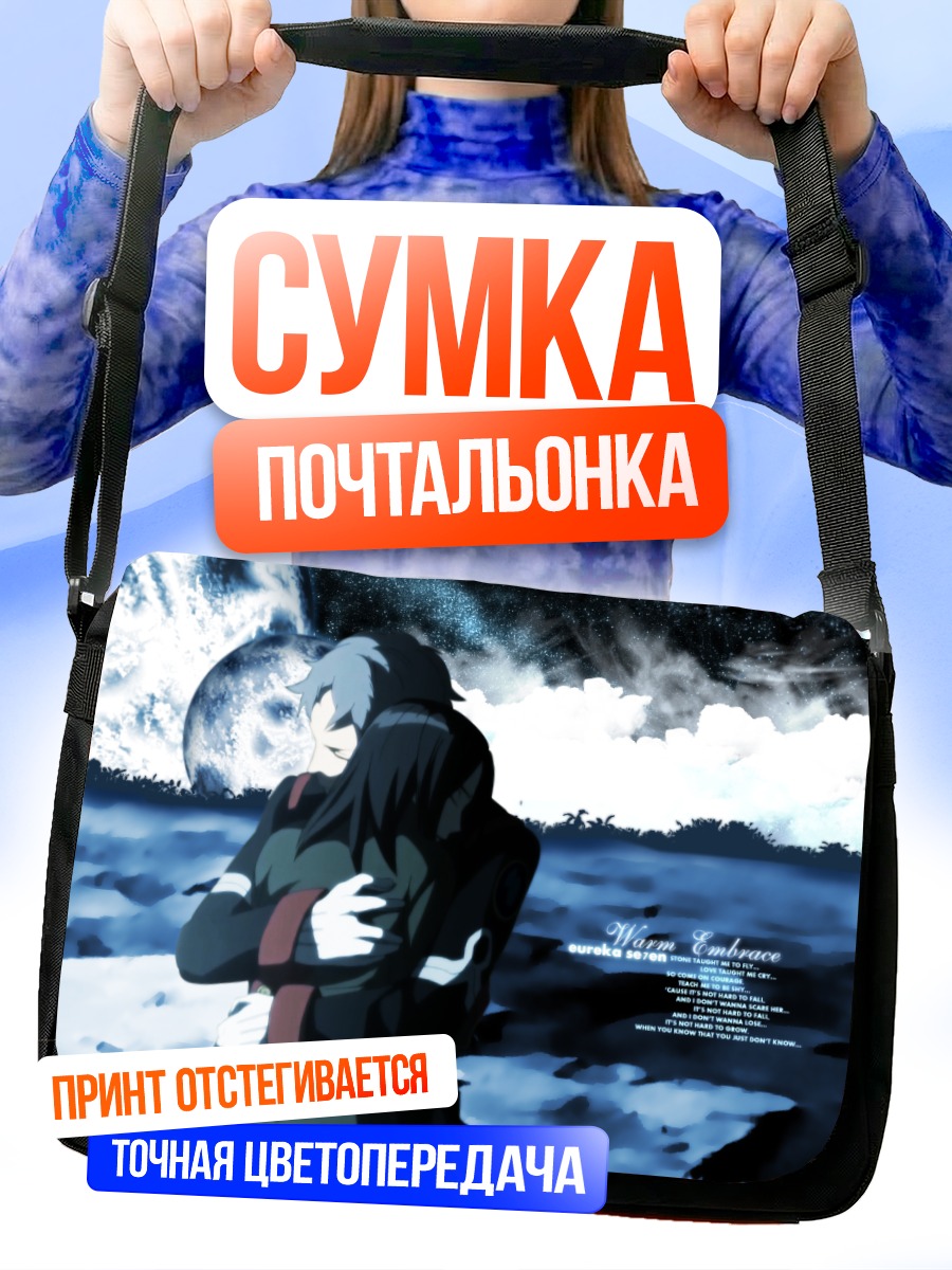 Сумка-почтальонка Холланд Новак и Тальхо Юки