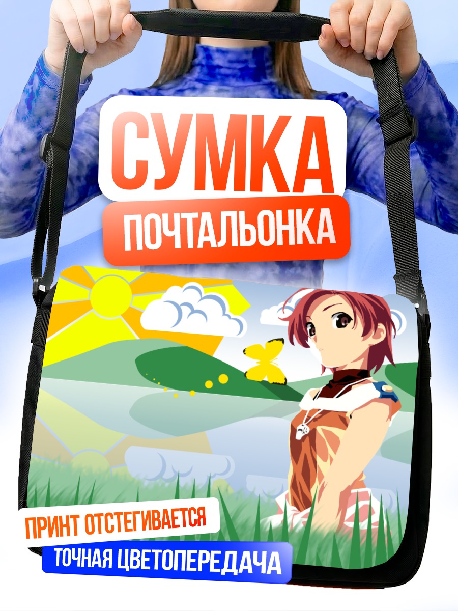 Сумка-почтальонка Май в лугах