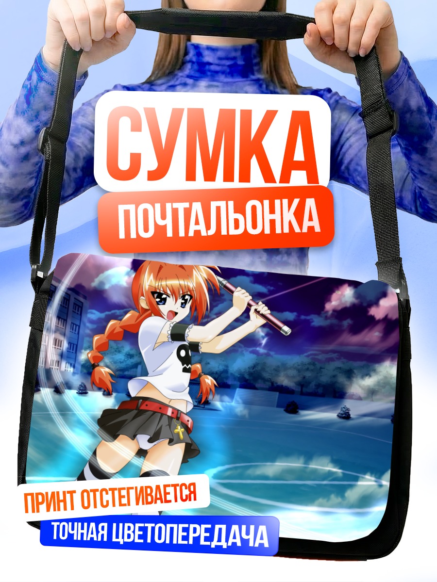 Сумка-почтальонка Вита с битой