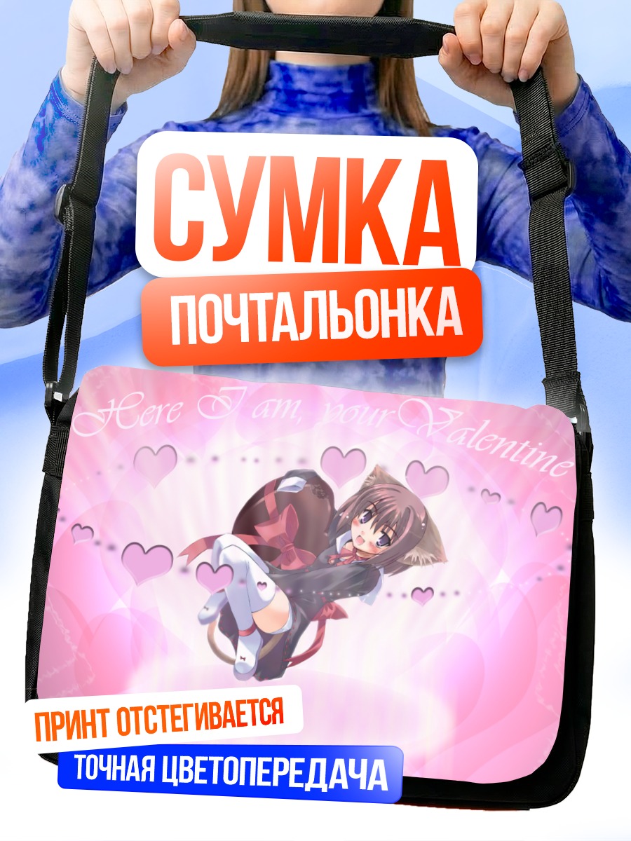 Сумка-почтальонка Кошкодевочка в сердцах