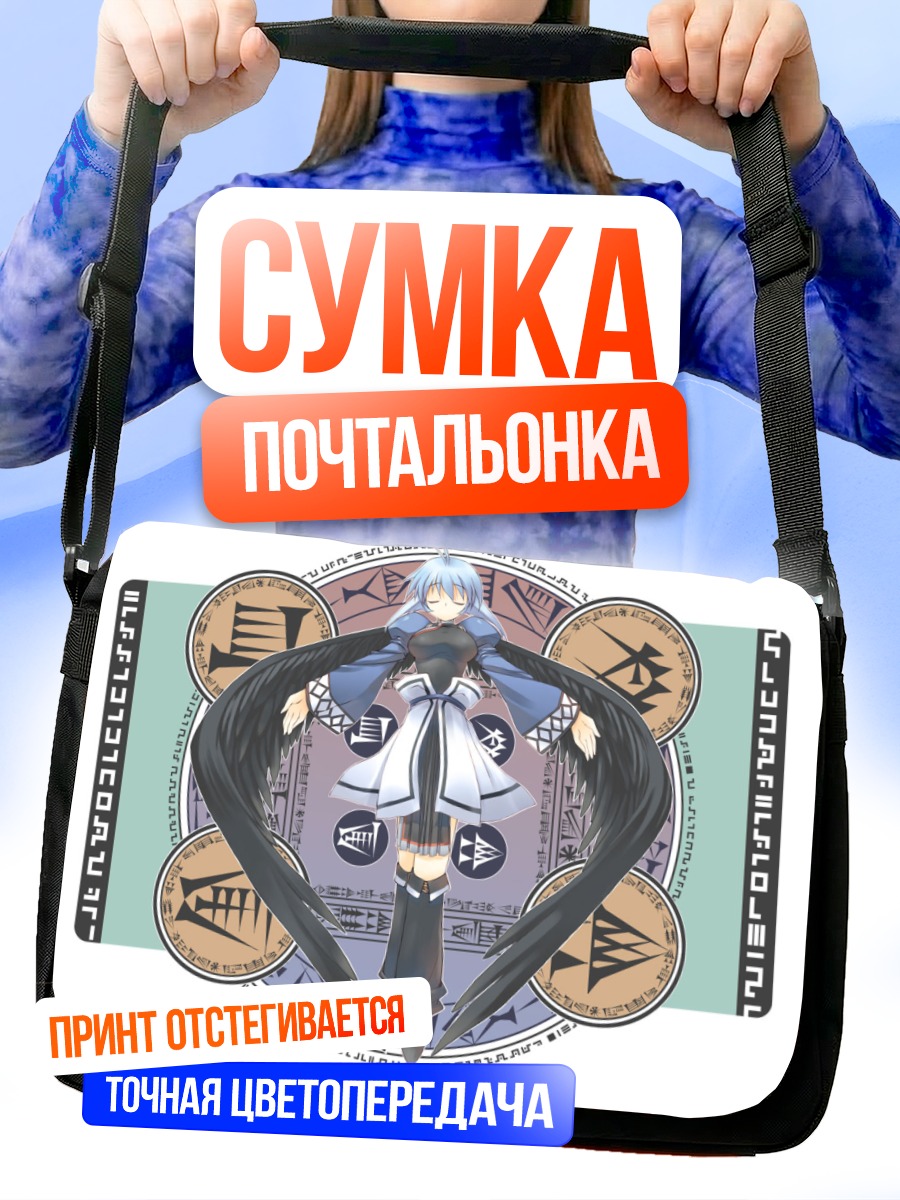 Сумка-почтальонка Камю в одеянии