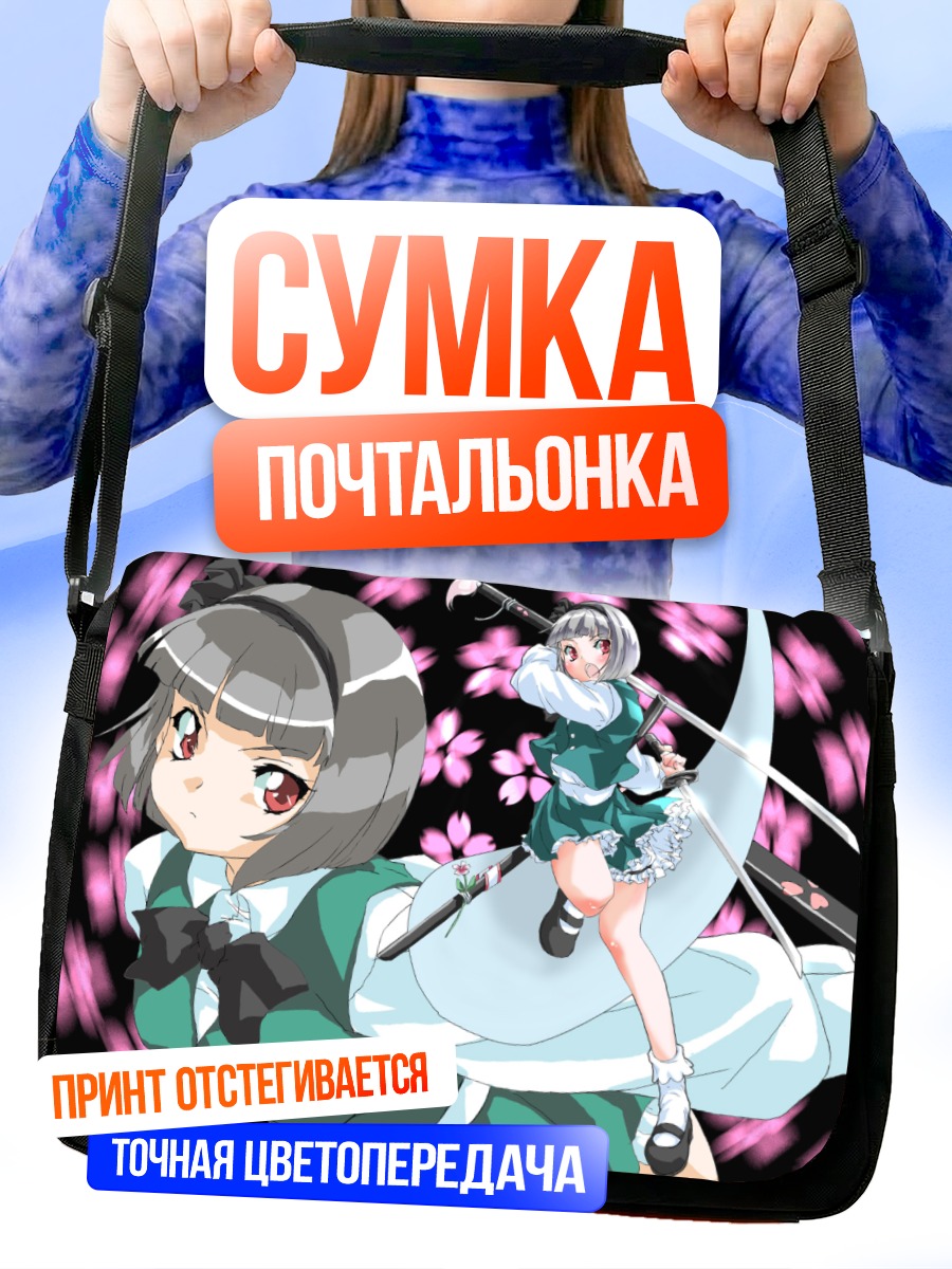 Сумка-почтальонка Ёму Конпаку с мечом