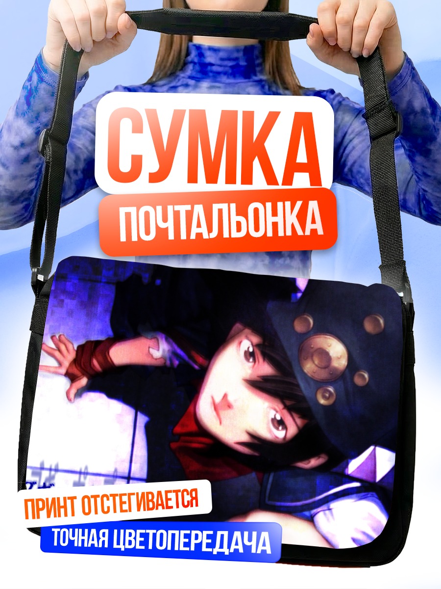 Сумка-почтальонка Бугипоп в тени