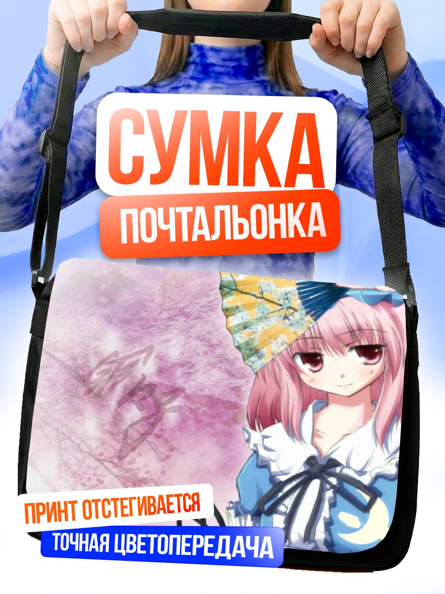 Сумка-почтальонка Ююко Сайгёдзи с веером