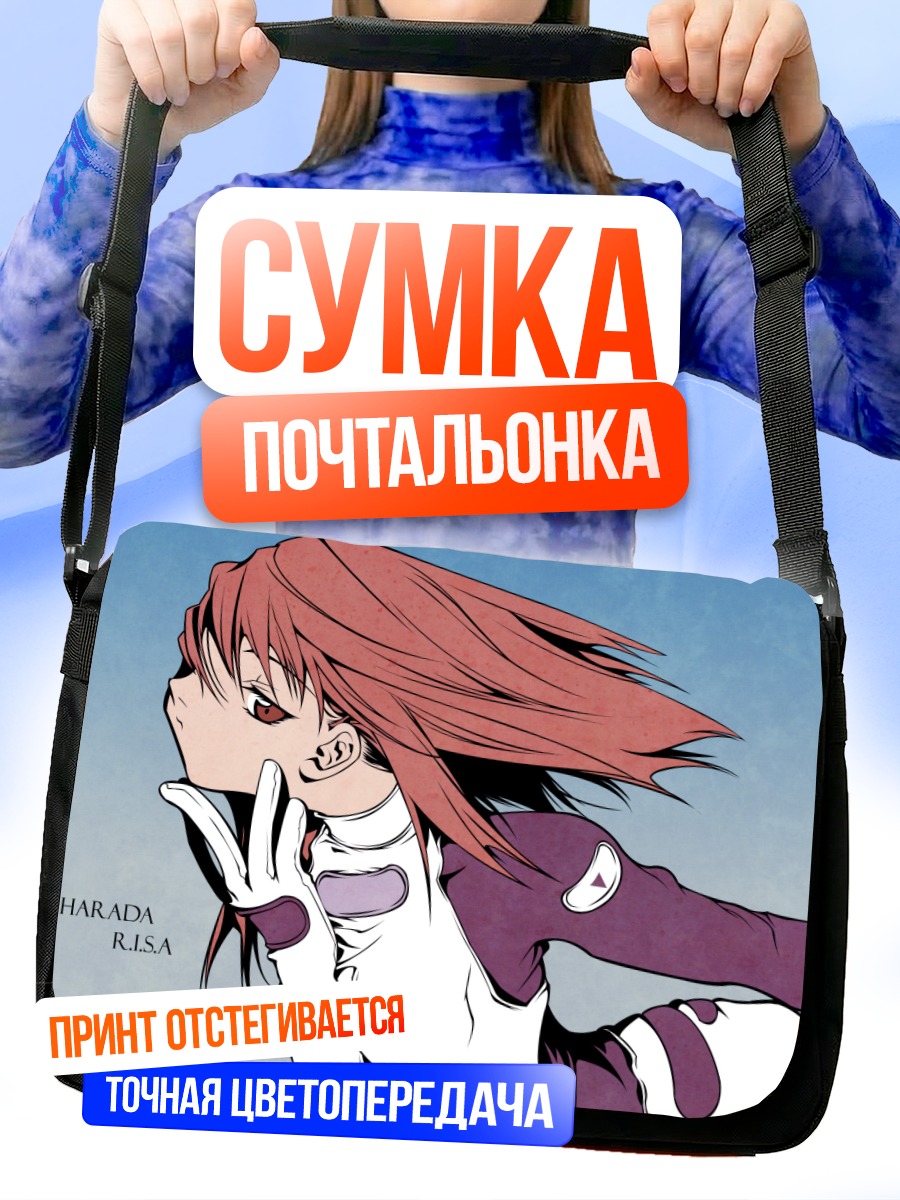 Сумка-почтальонка Риса Харада в полете