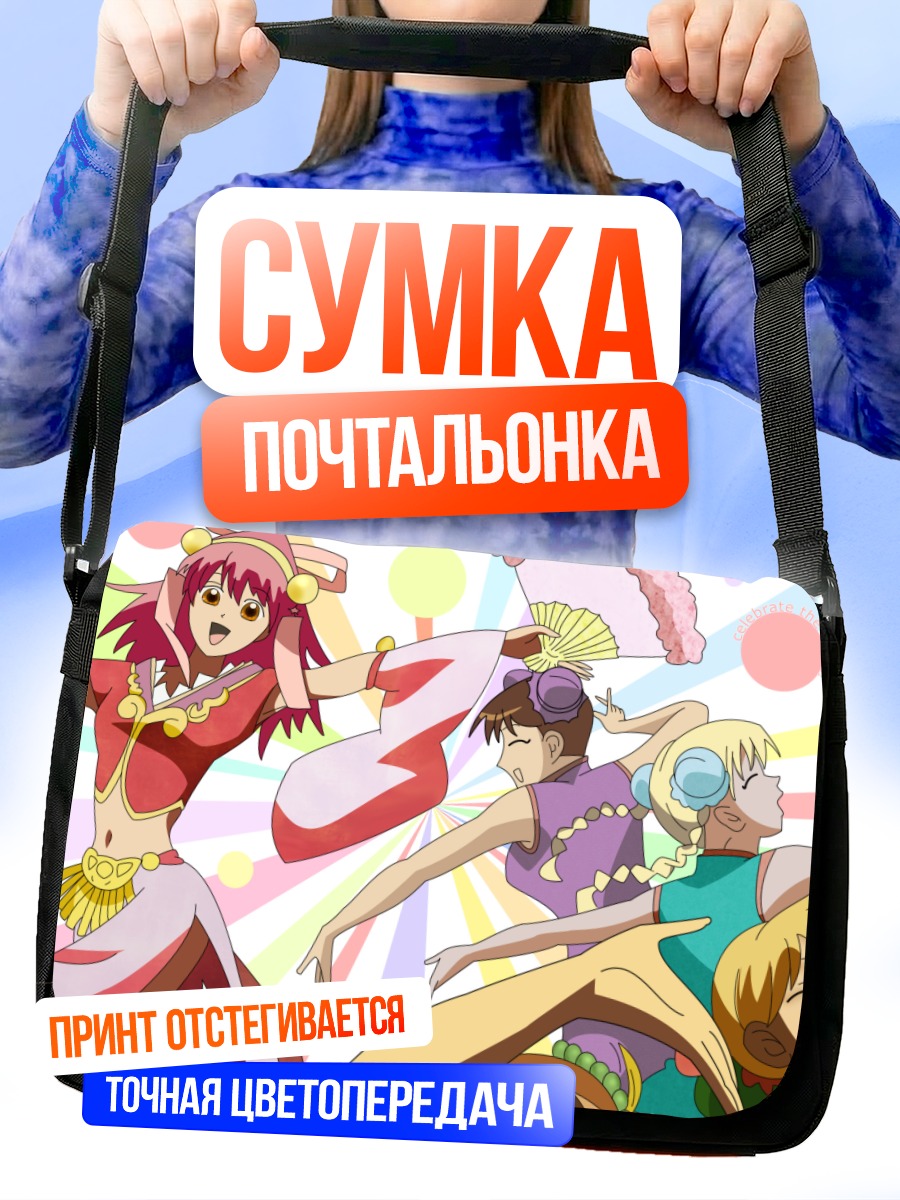 Сумка-почтальонка Сора Наэгино на сцене