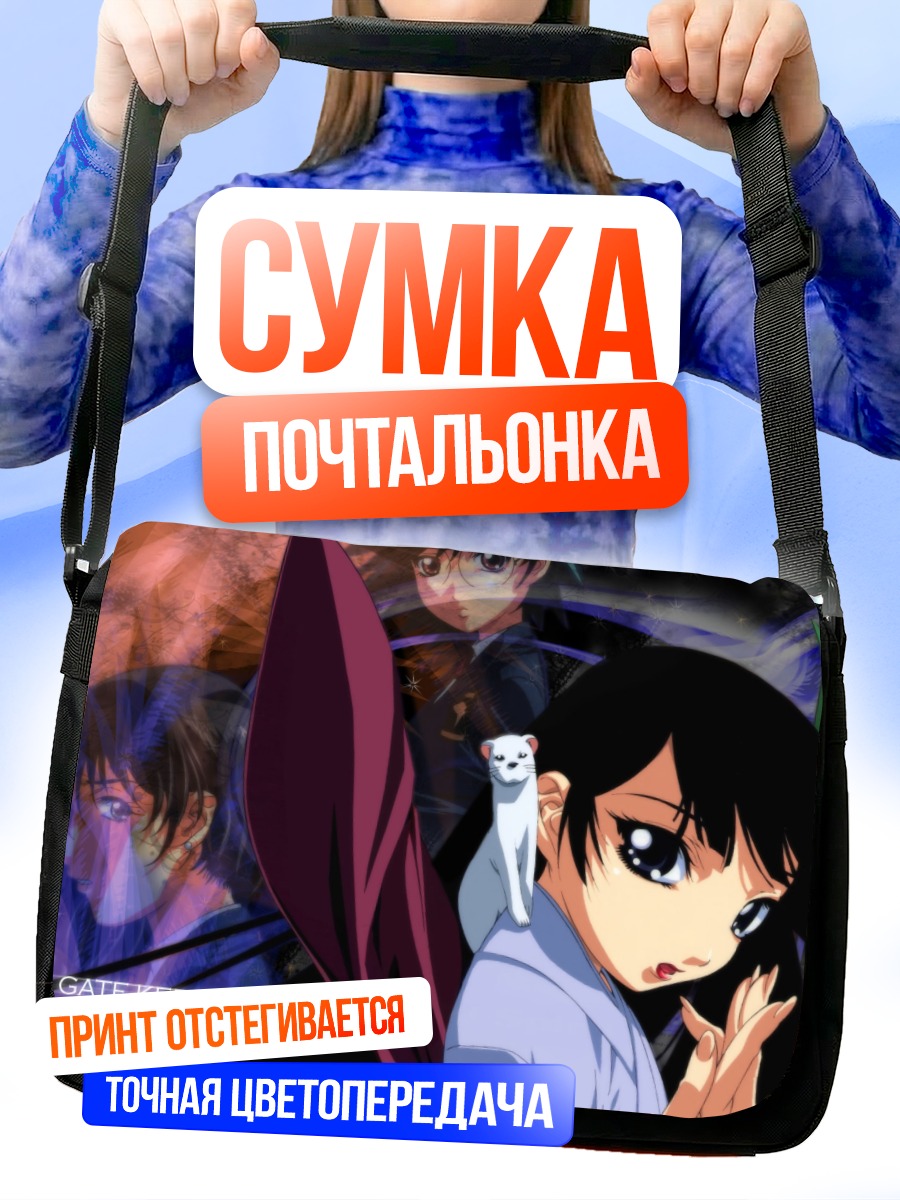 Сумка-почтальонка Хисамэ из Gate Keepers