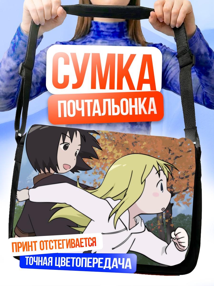 Сумка-почтальонка Ана Коппола и Нобуэ Ито
