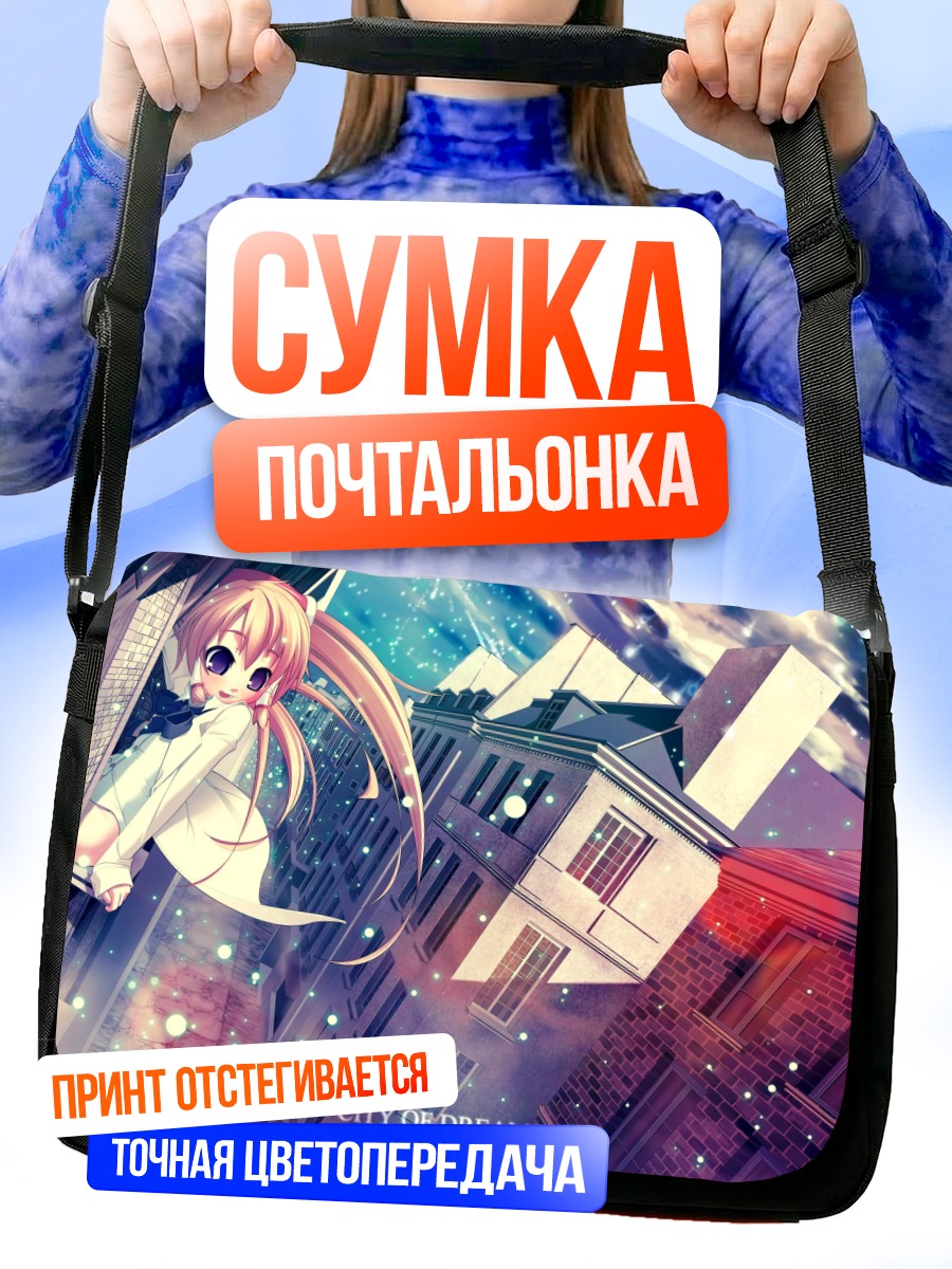 Сумка-почтальонка Мария Майя в городе