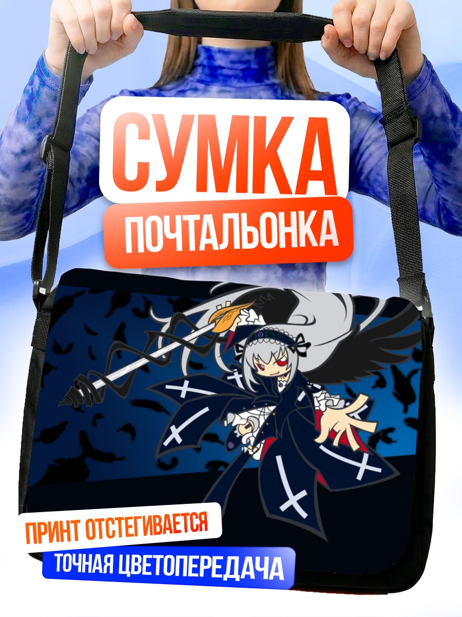 Сумка-почтальонка Суигинто с косой