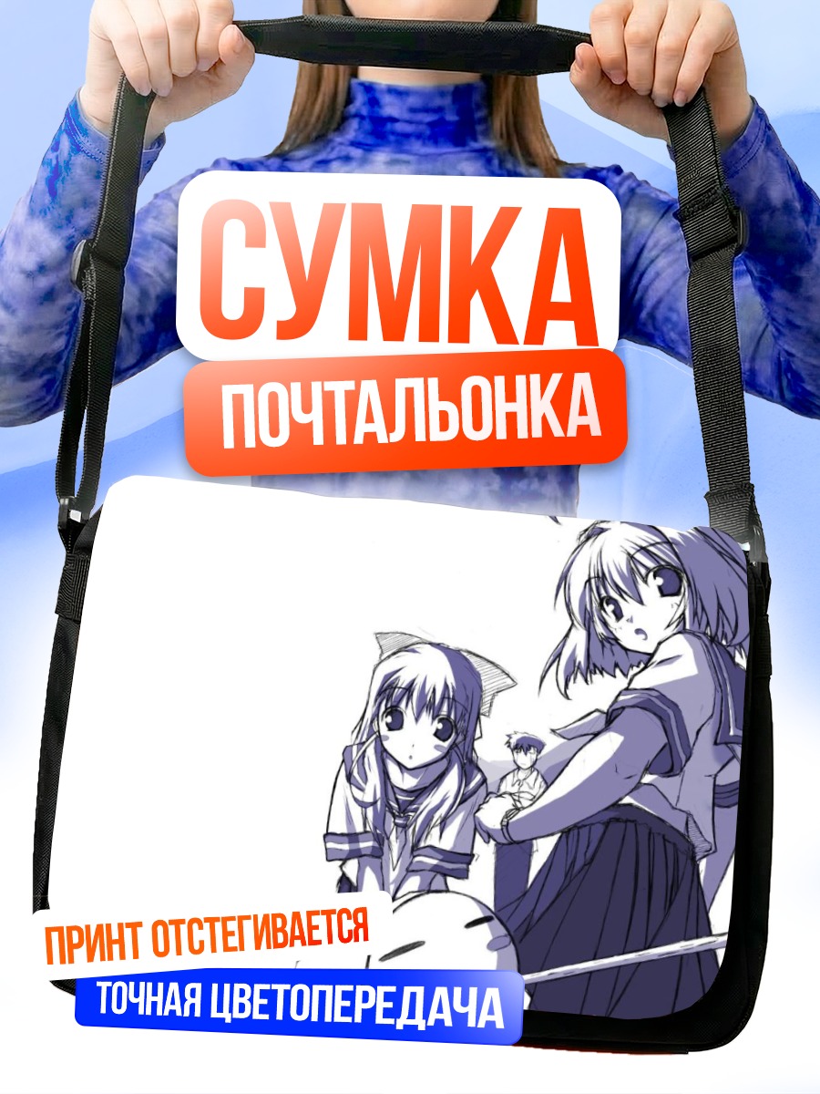 Сумка-почтальонка Близнецы Onegai Twins