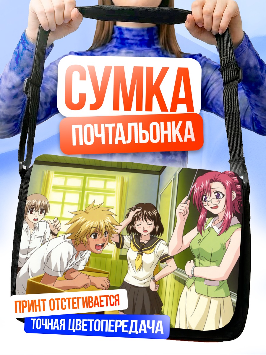 Сумка-почтальонка Школьные будни Onegai