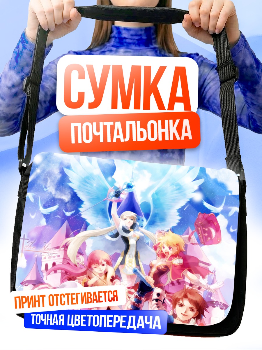 Сумка-почтальонка Герои Рагнарёк Онлайн