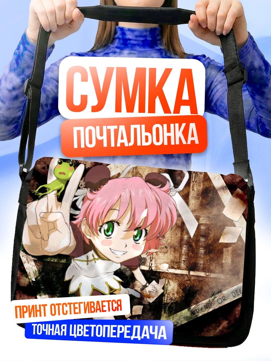 Сумка-почтальонка Анита Кинг с лягушкой