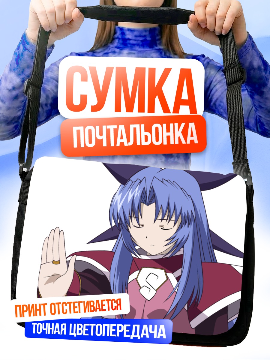 Сумка-почтальонка Зефирис в покое