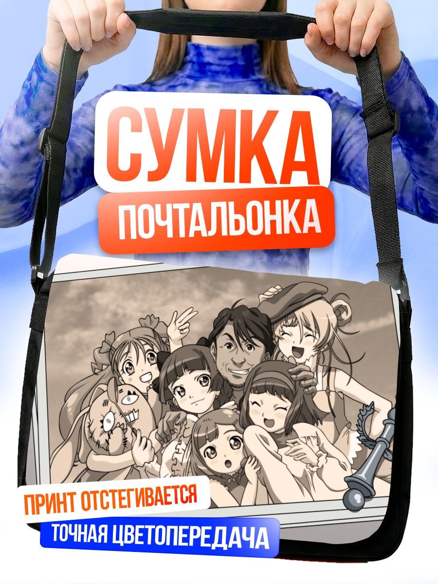 Сумка-почтальонка Героини Simoun
