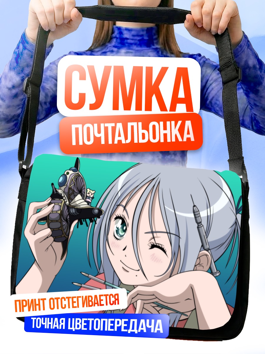 Сумка-почтальонка Моринас с роботом