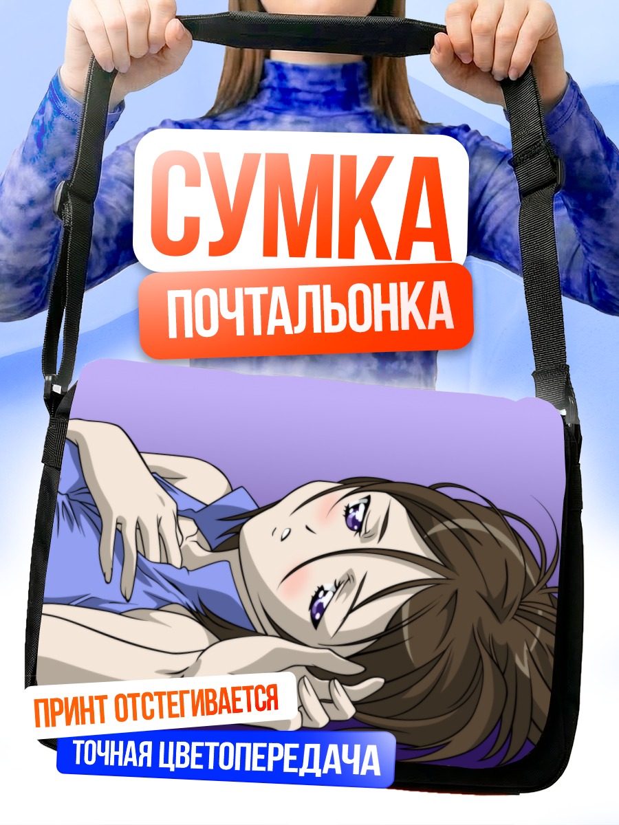 Сумка-почтальонка Алти в раздумьях