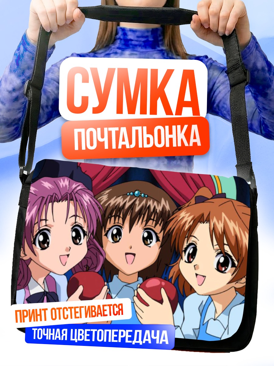 Сумка-почтальонка Сестры Минаками с яблоками