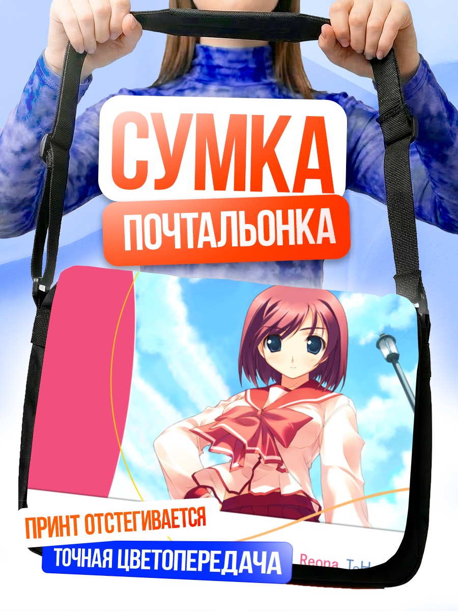 Сумка-почтальонка Реона в школе