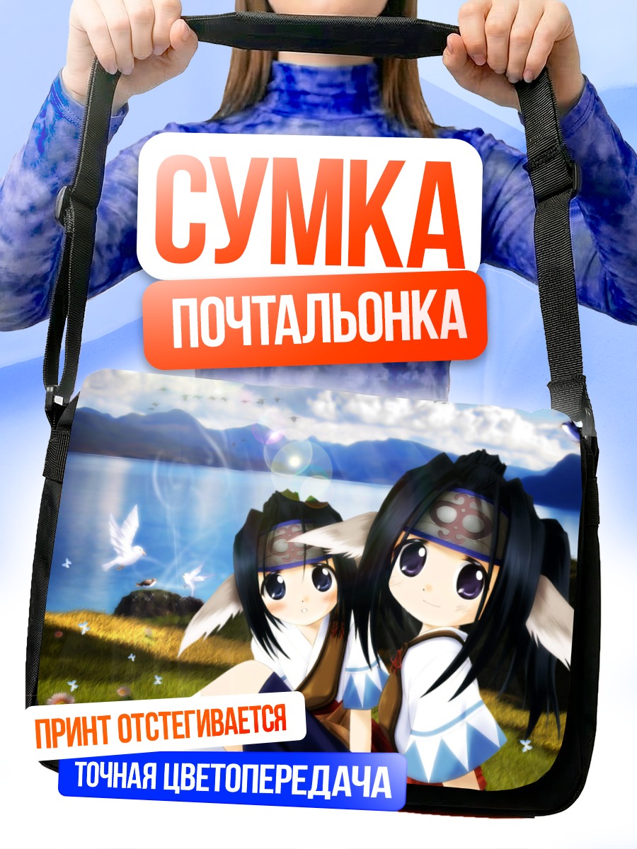 Сумка-почтальонка Дории и Гураа