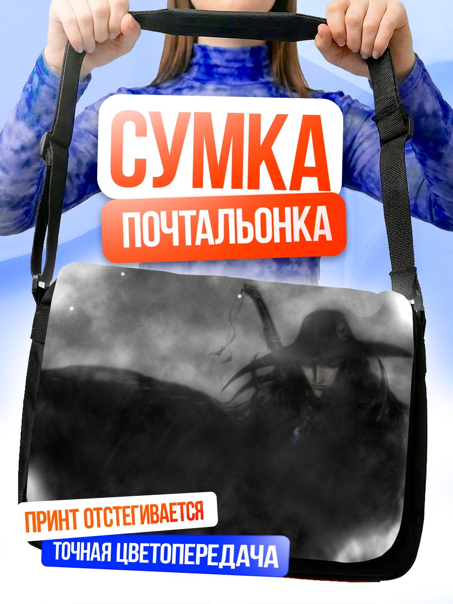 Сумка-почтальонка Охотник на вампиров Ди
