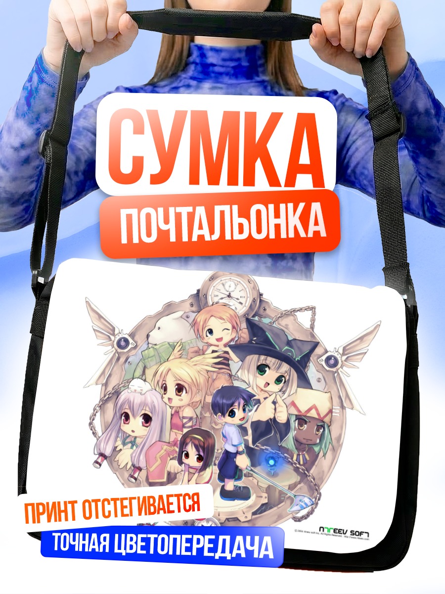 Сумка-почтальонка Герои Pangya