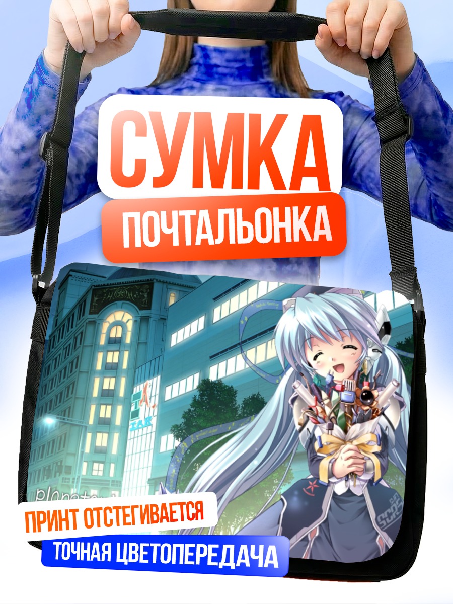 Сумка-почтальонка Ревери в городе