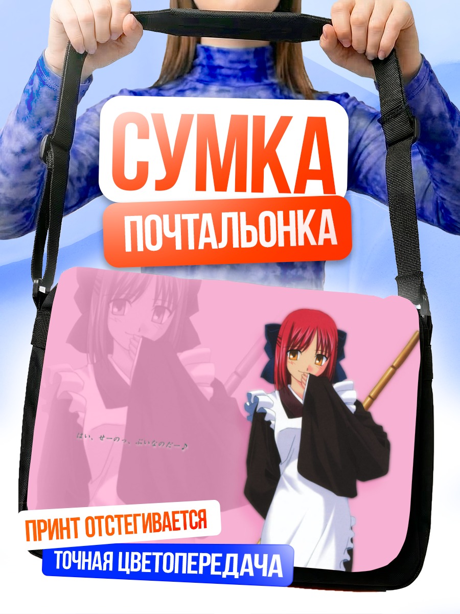 Сумка-почтальонка Кохаку в фартуке