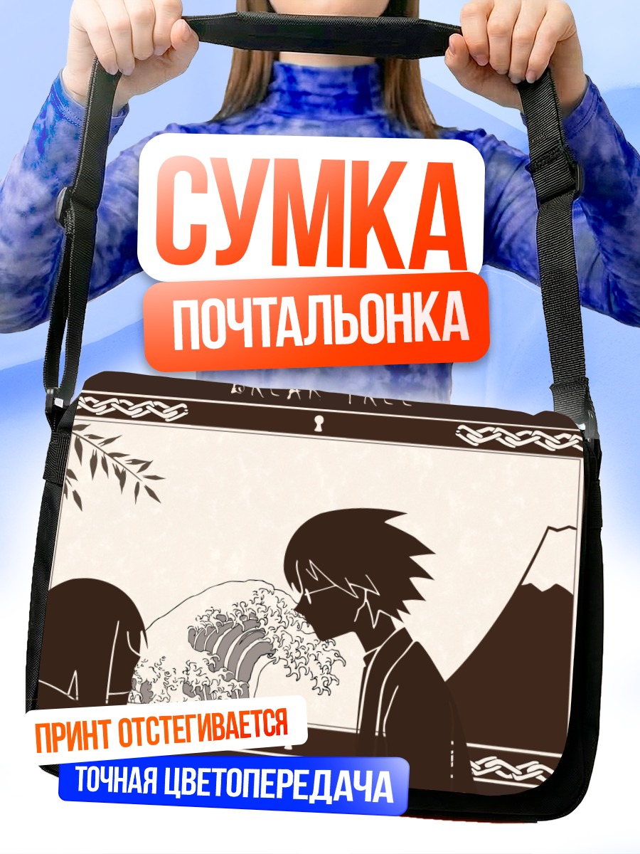 Сумка-почтальонка Нозому Итошики и волна