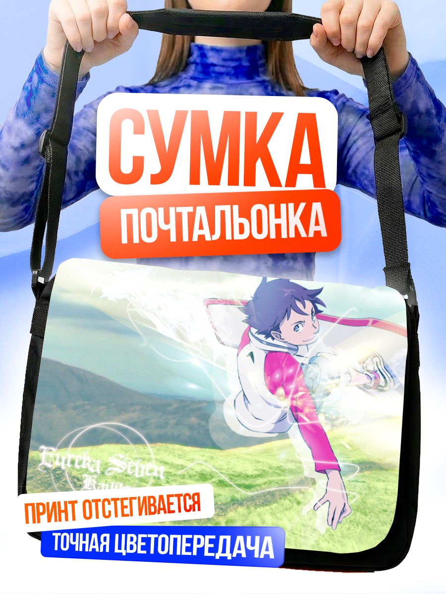 Сумка-почтальонка Рентон Терстон в полете