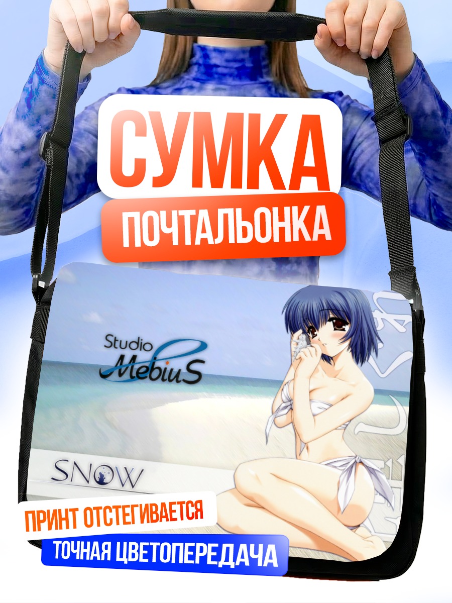 Сумка-почтальонка Сигурэ Китазато на пляже