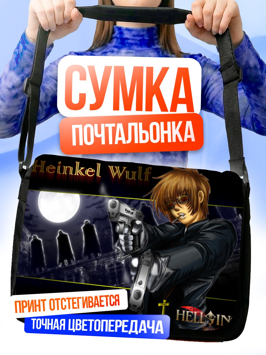 Сумка-почтальонка Хайнкель Вульф с пистолетом