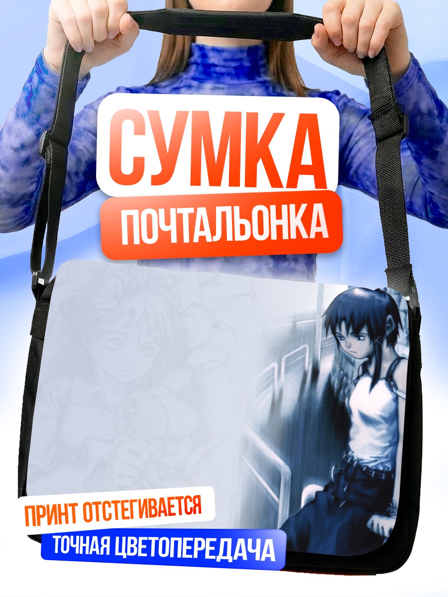 Сумка-почтальонка Лэйн Ивакура в городе