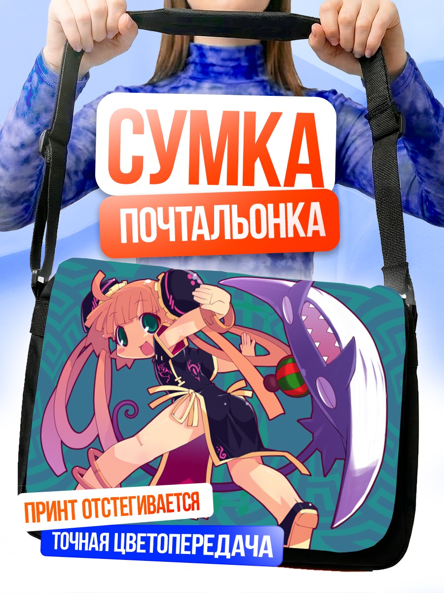 Сумка-почтальонка Комачи Онодзука с косой