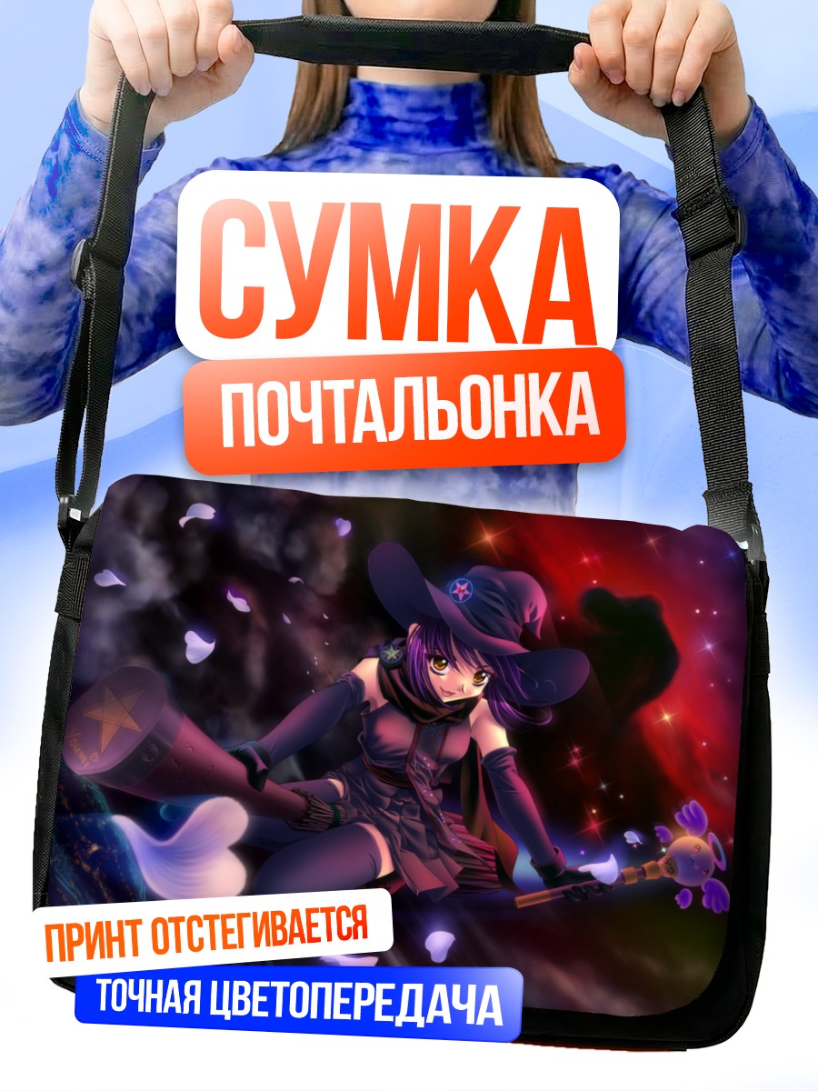 Сумка-почтальонка Аниме ведьмочка на метле