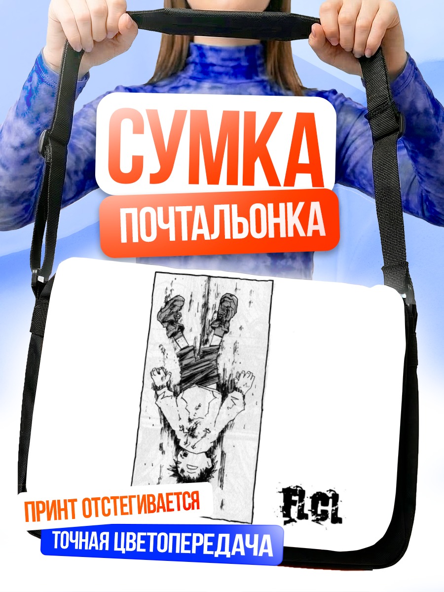 Сумка-почтальонка Наота Нандаба в FLCL