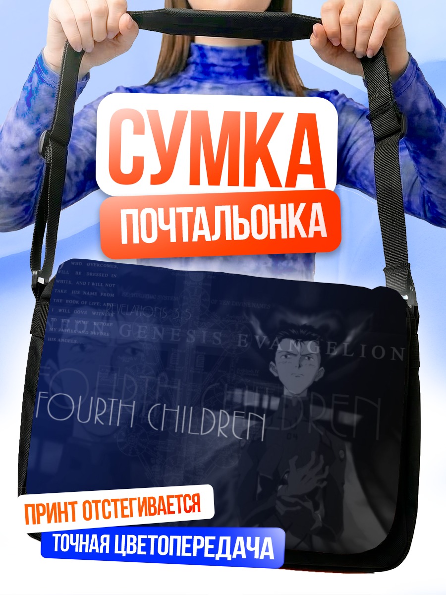 Сумка-почтальонка Тодзи Судзухара в тени