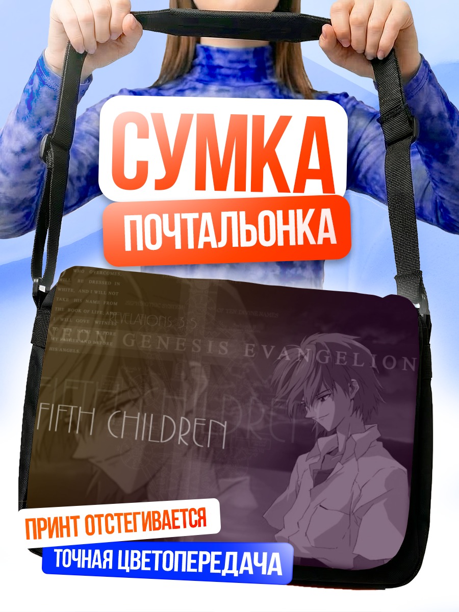 Сумка-почтальонка Кавору Нагиса в белом